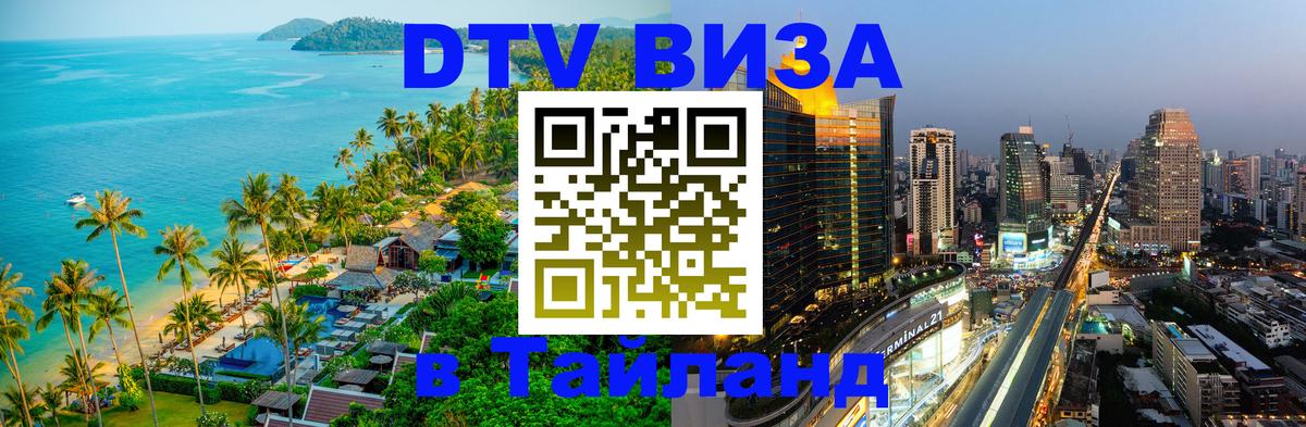 Сколько стоит DTV виза — актуальные цены, оформление даже без документов - 20.11.2025 